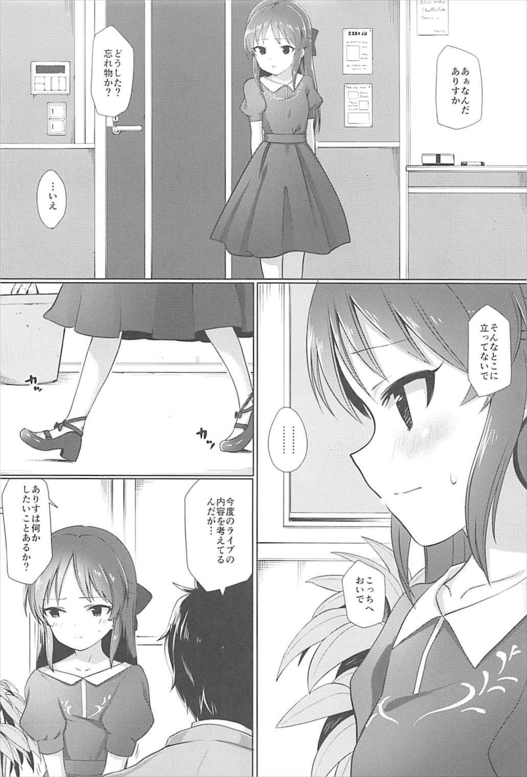 Arisu wa Producer ga Inai to Dame Nandesu page 7 full