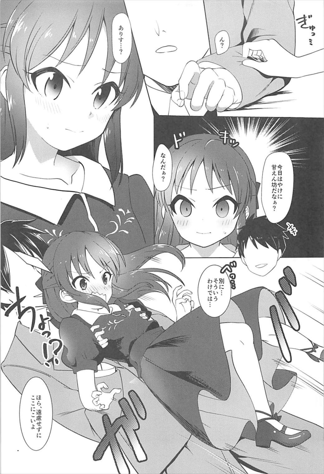 Arisu wa Producer ga Inai to Dame Nandesu page 8 full