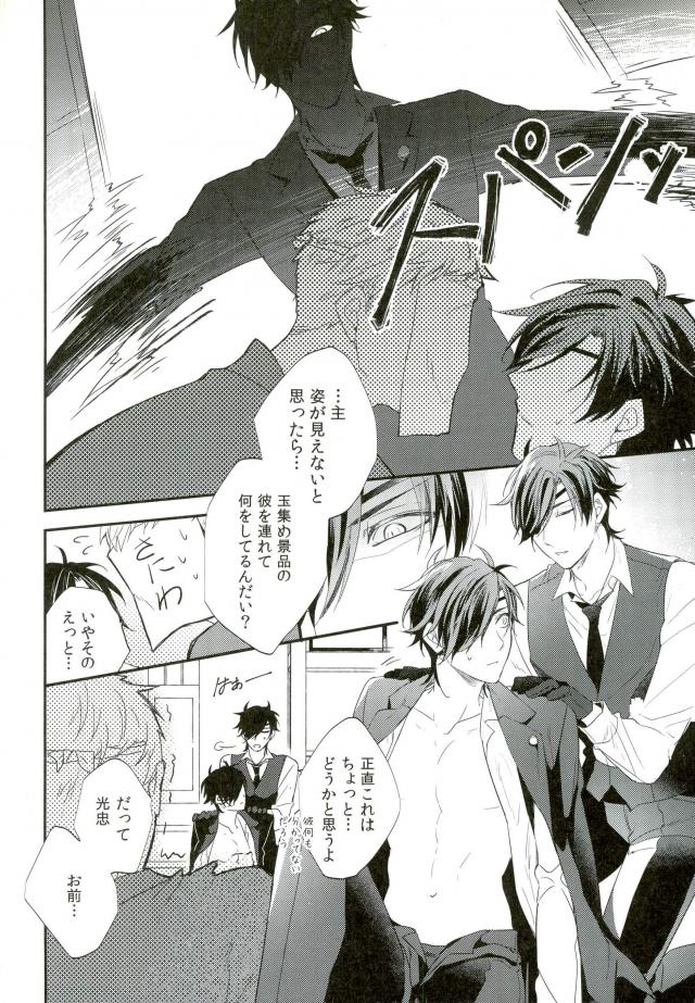 Shokudaikiri Ga Yotogishite Kurenai! page 3 full