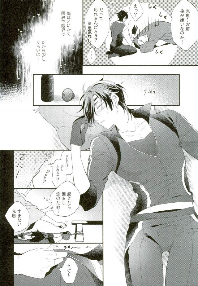 Shokudaikiri Ga Yotogishite Kurenai! page 7 full