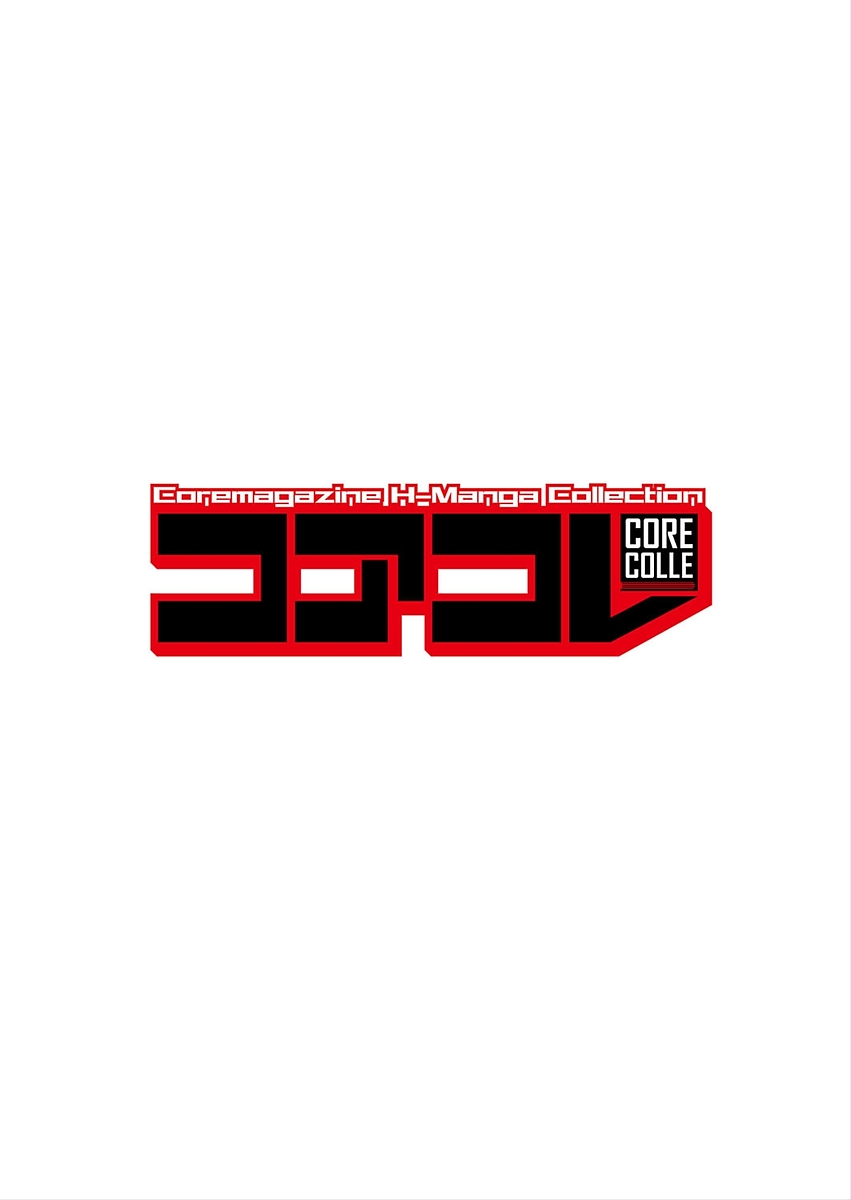 CORE COLLE Kanojo wa Bokura no Aigangu page 2 full