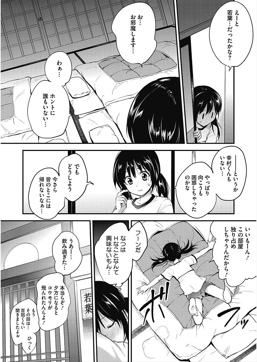 CORE COLLE Kanojo wa Bokura no Aigangu page 4 full