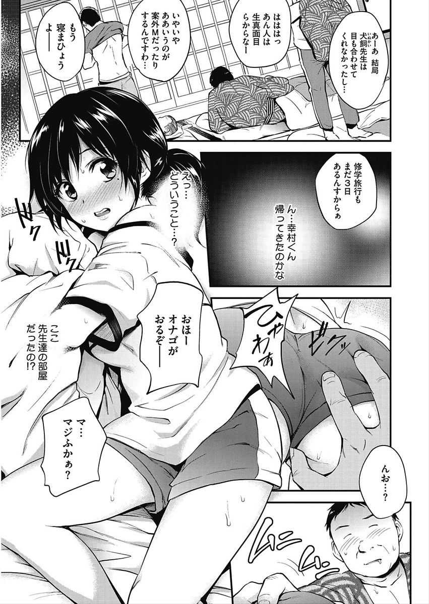 CORE COLLE Kanojo wa Bokura no Aigangu page 5 full