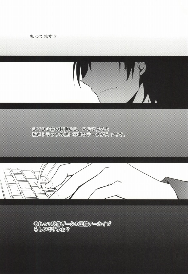 津軽海峡シークレットトラック page 2 full