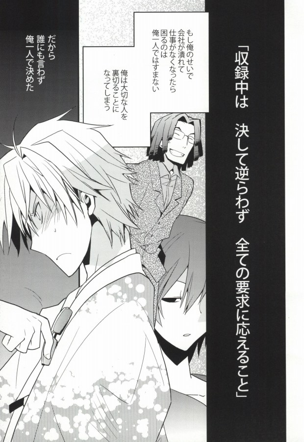 津軽海峡シークレットトラック page 5 full