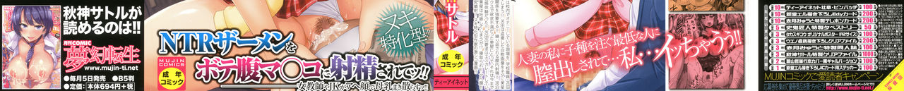 HARAMASEX!! page 3 full