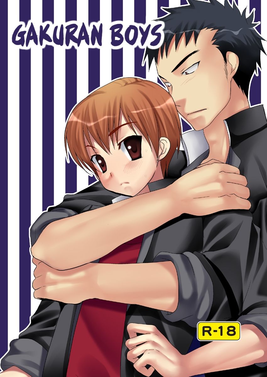 Gakuran Shounen | Gakuran Boys page 1 full