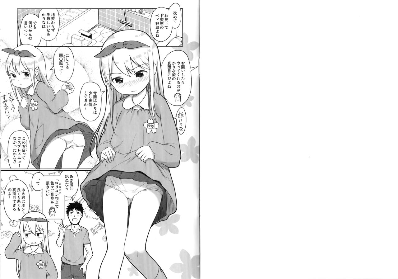 Awa no Ohime-sama Melonbooks Booklet page 2 full