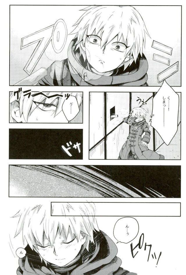 絶望ーゼツボウートイルーム page 3 full