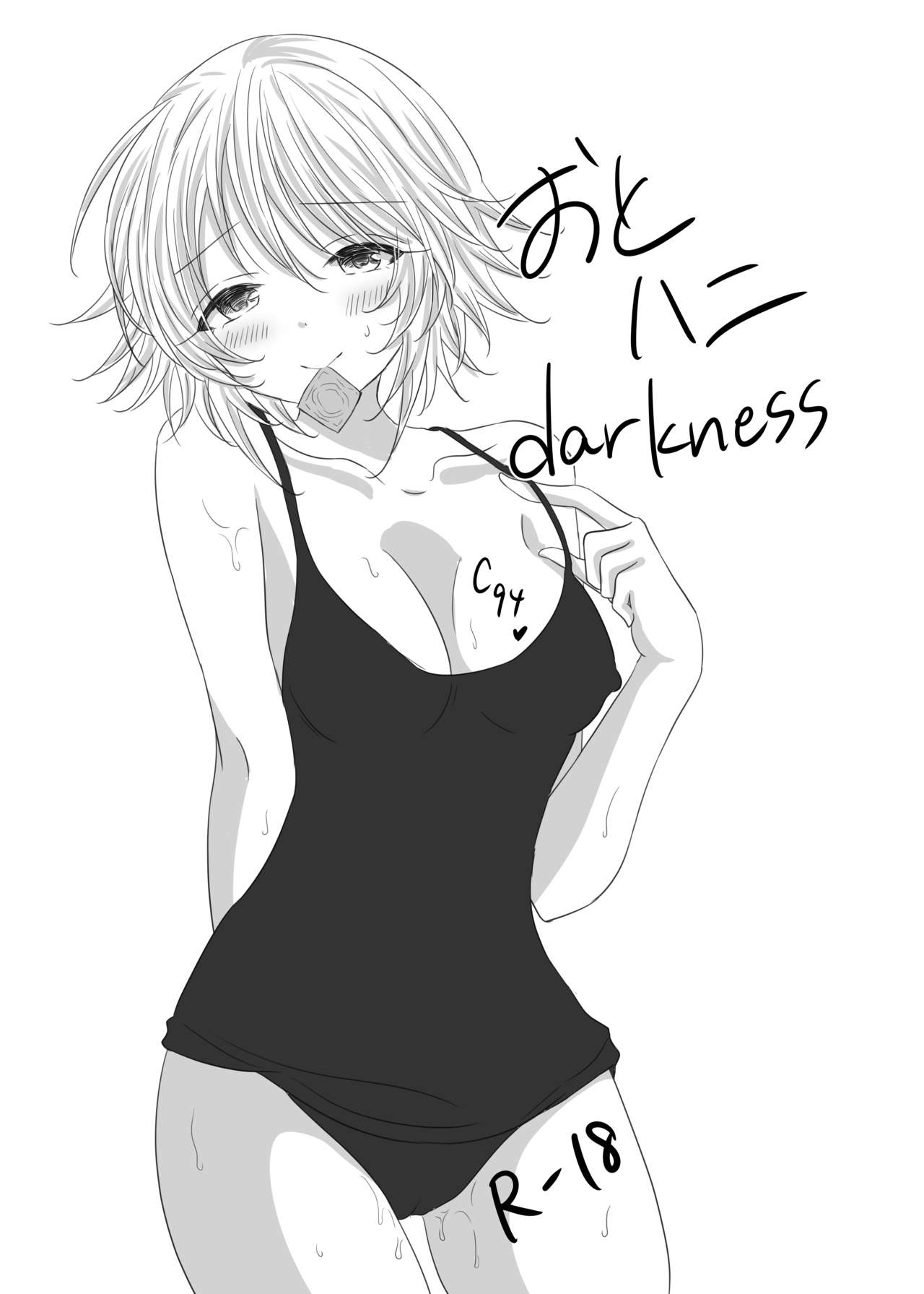 NatsuComi Copybon no Nakami page 1 full