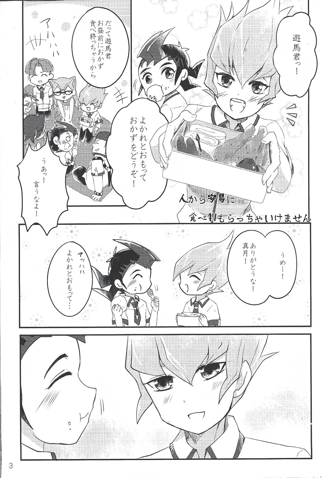 UnidentifiedMerryAddicton page 4 full