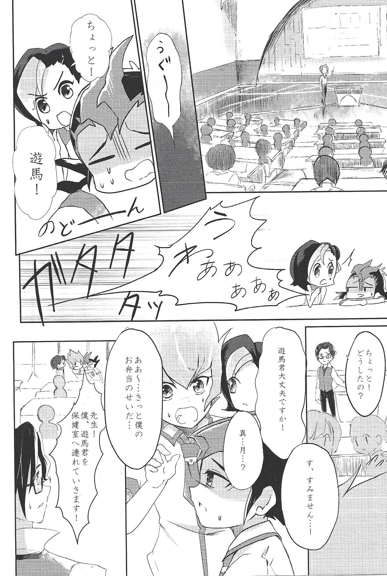 UnidentifiedMerryAddicton page 5 full