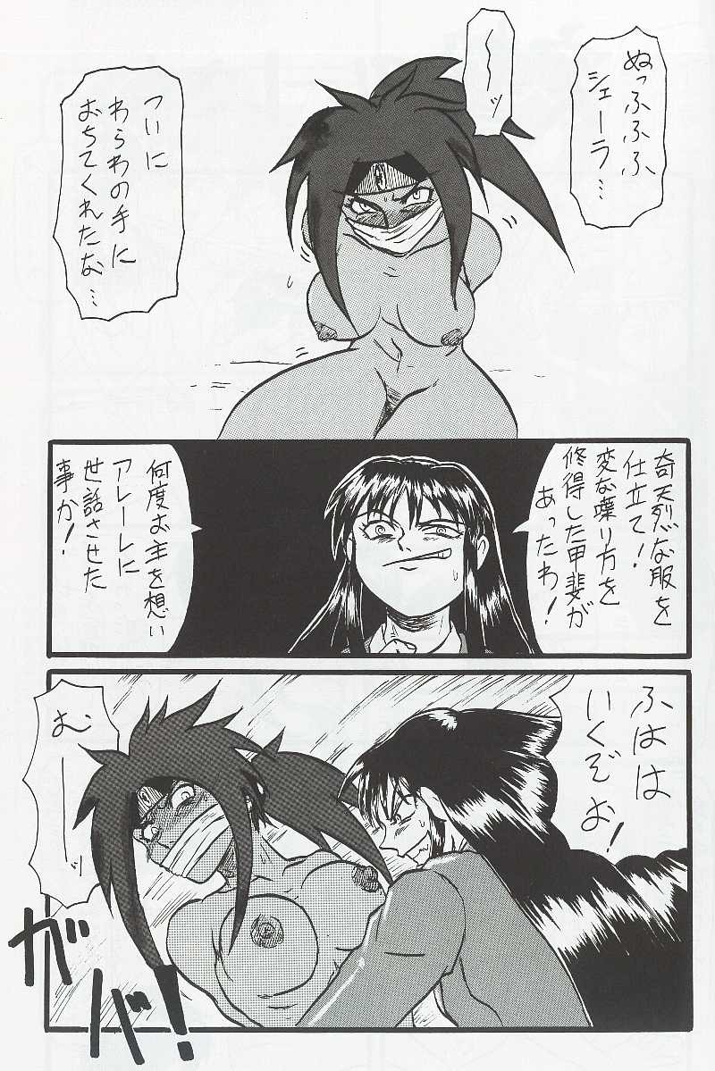 エルハザードのアレーレのエロまんが page 1 full