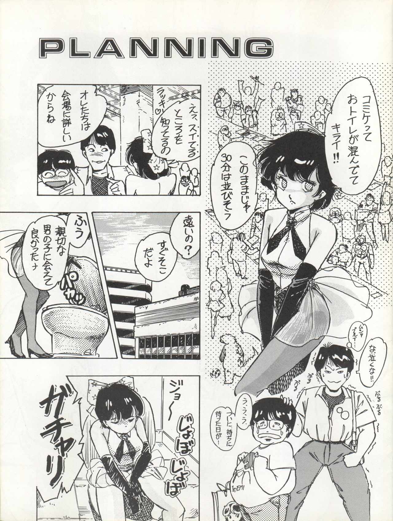 Fushigi-iro DREAMING page 5 full