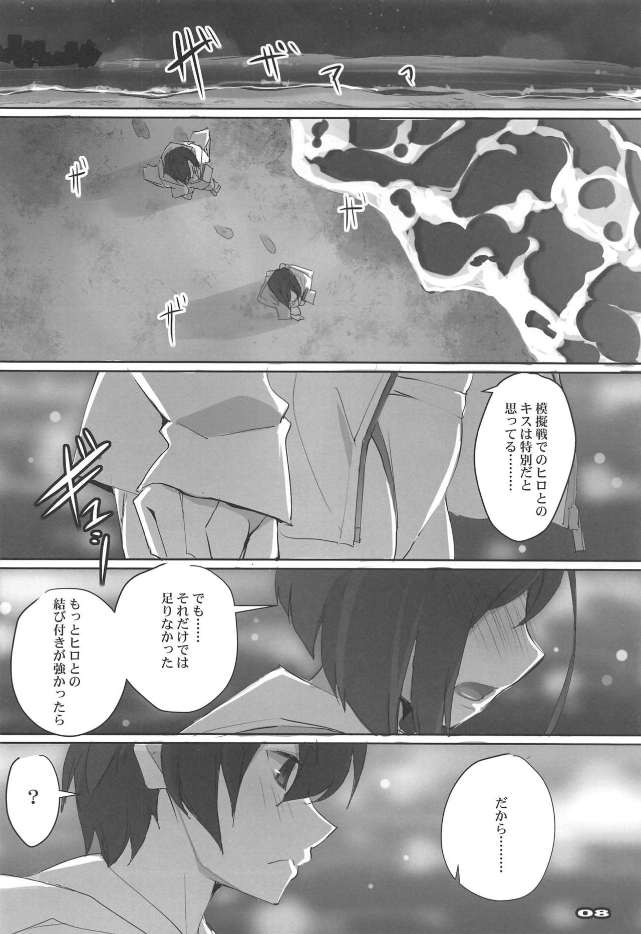 Strawberry Condensed Milk page 7 full