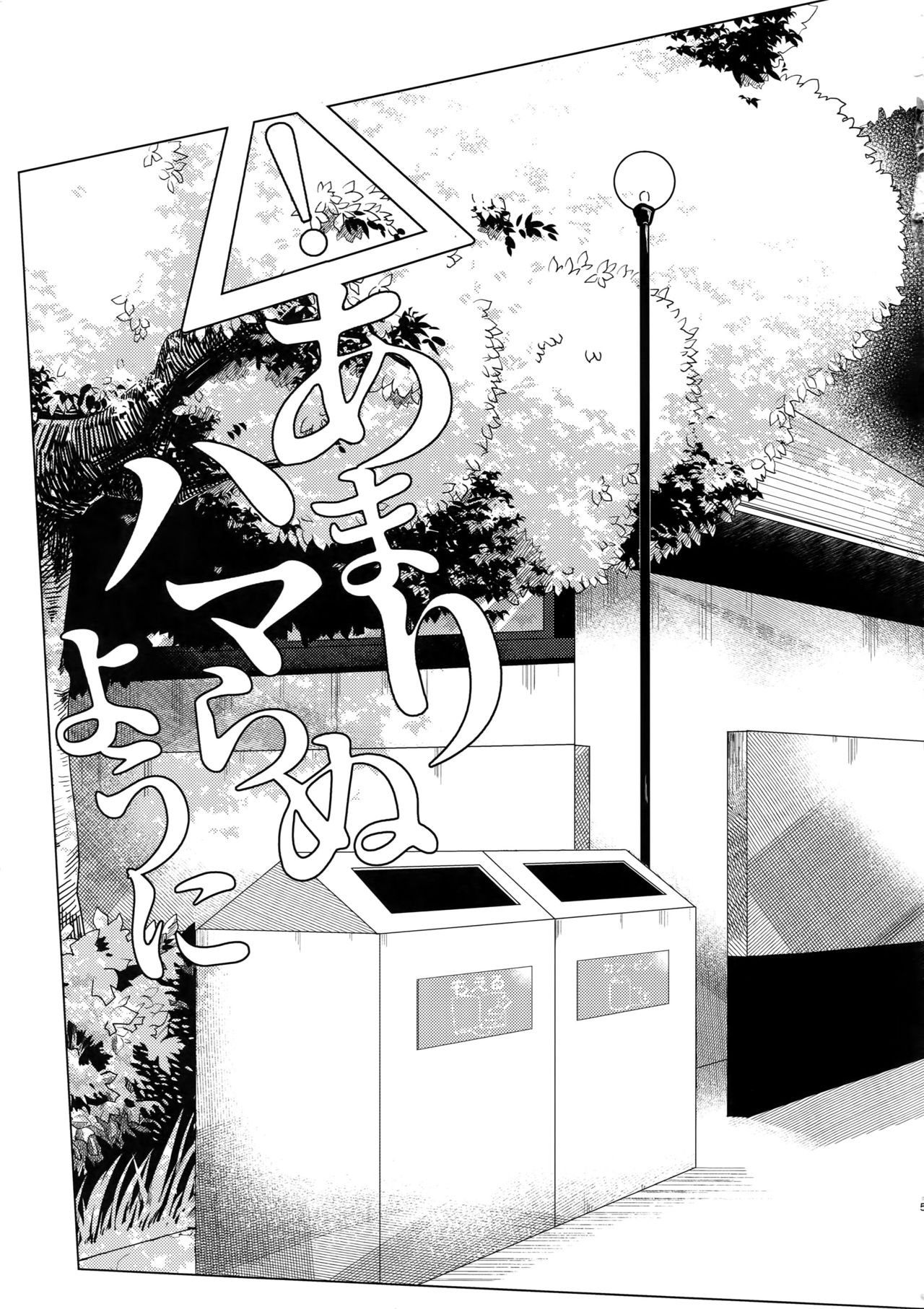 Amari Hamaranu You ni page 4 full