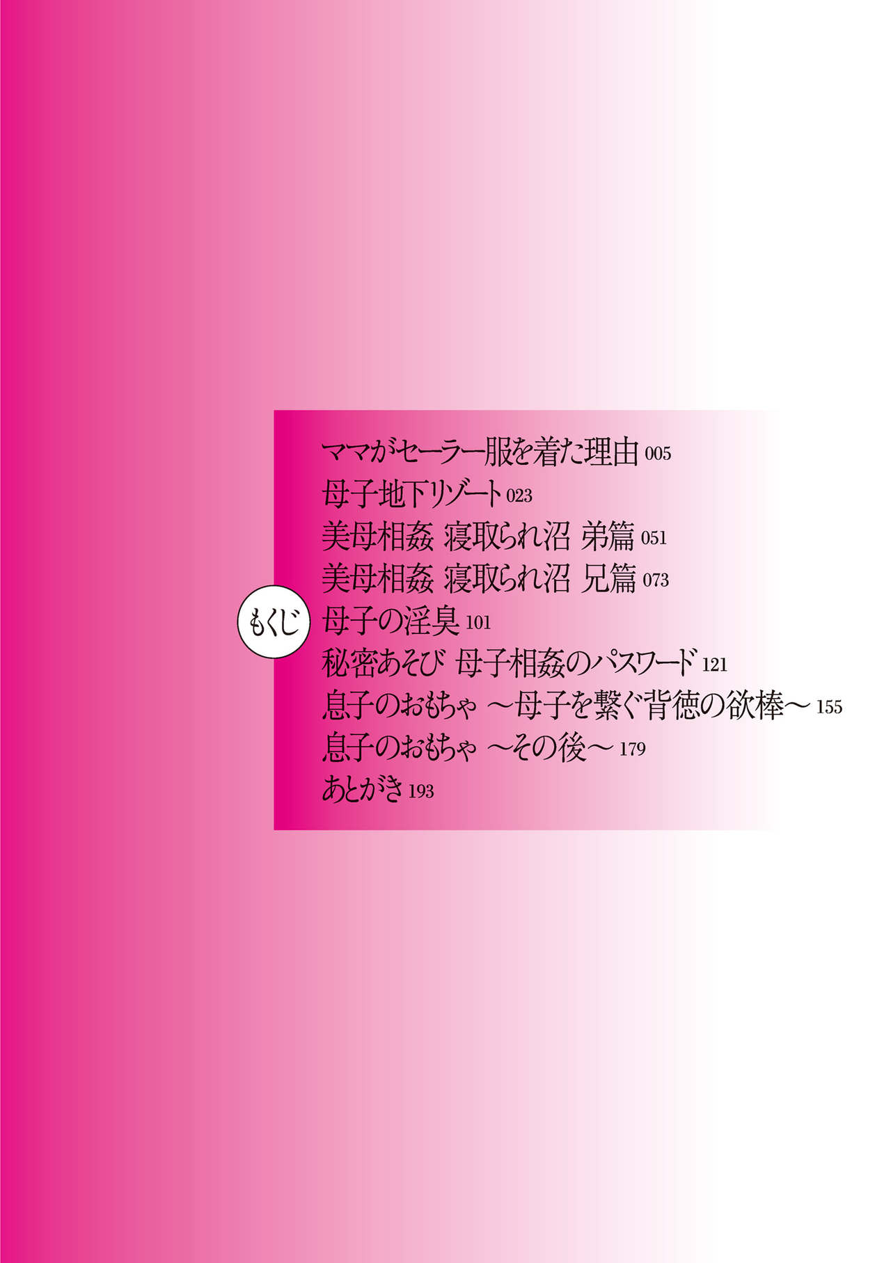 Bibo Soukan page 4 full