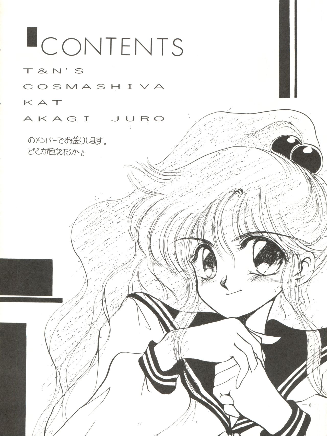 Spirits of Sailors! page 6 full