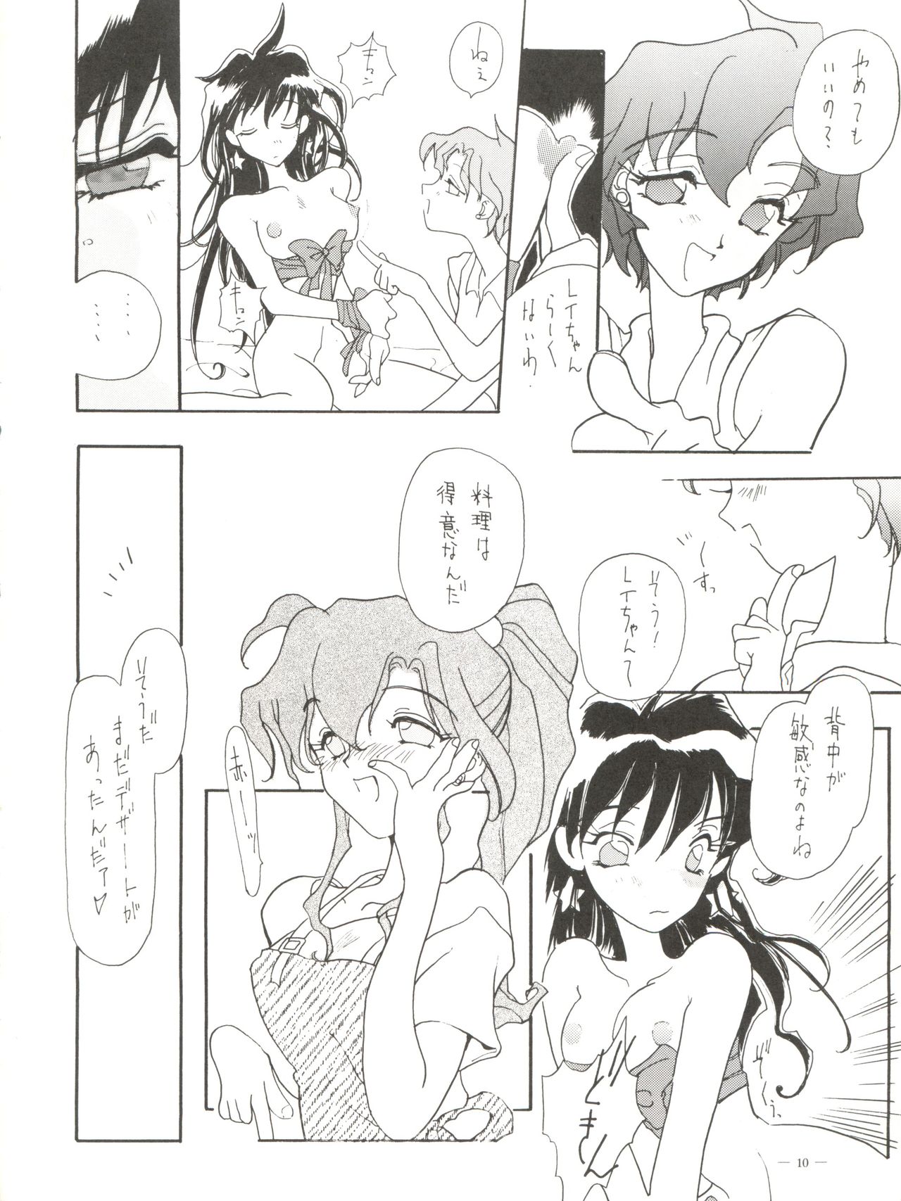 Spirits of Sailors! page 8 full