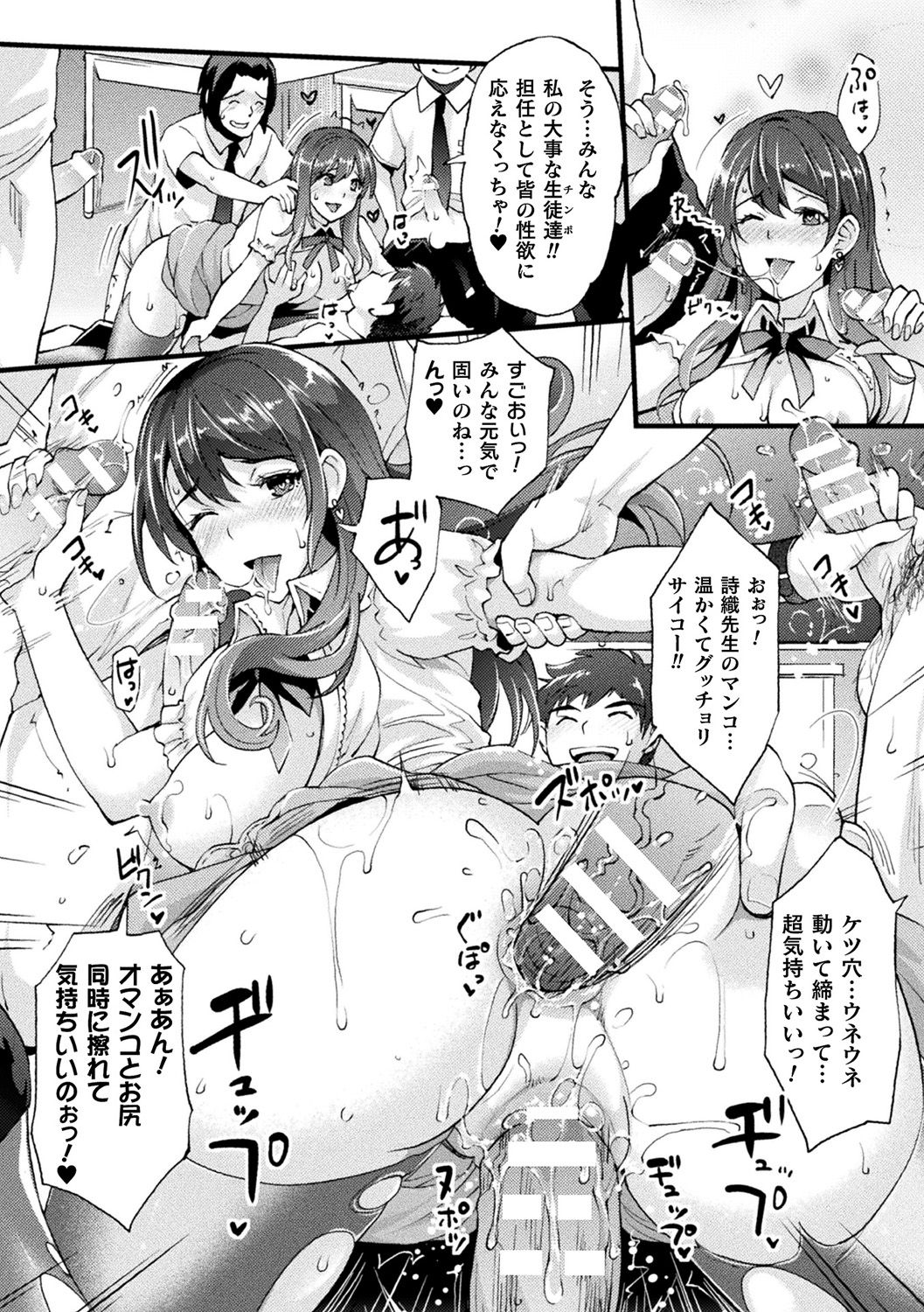 Bessatsu Comic Unreal Hentai Saimin ~Nikubenki Ochi Shita Bishoujo-tachi~ Vol. 2 page 7 full