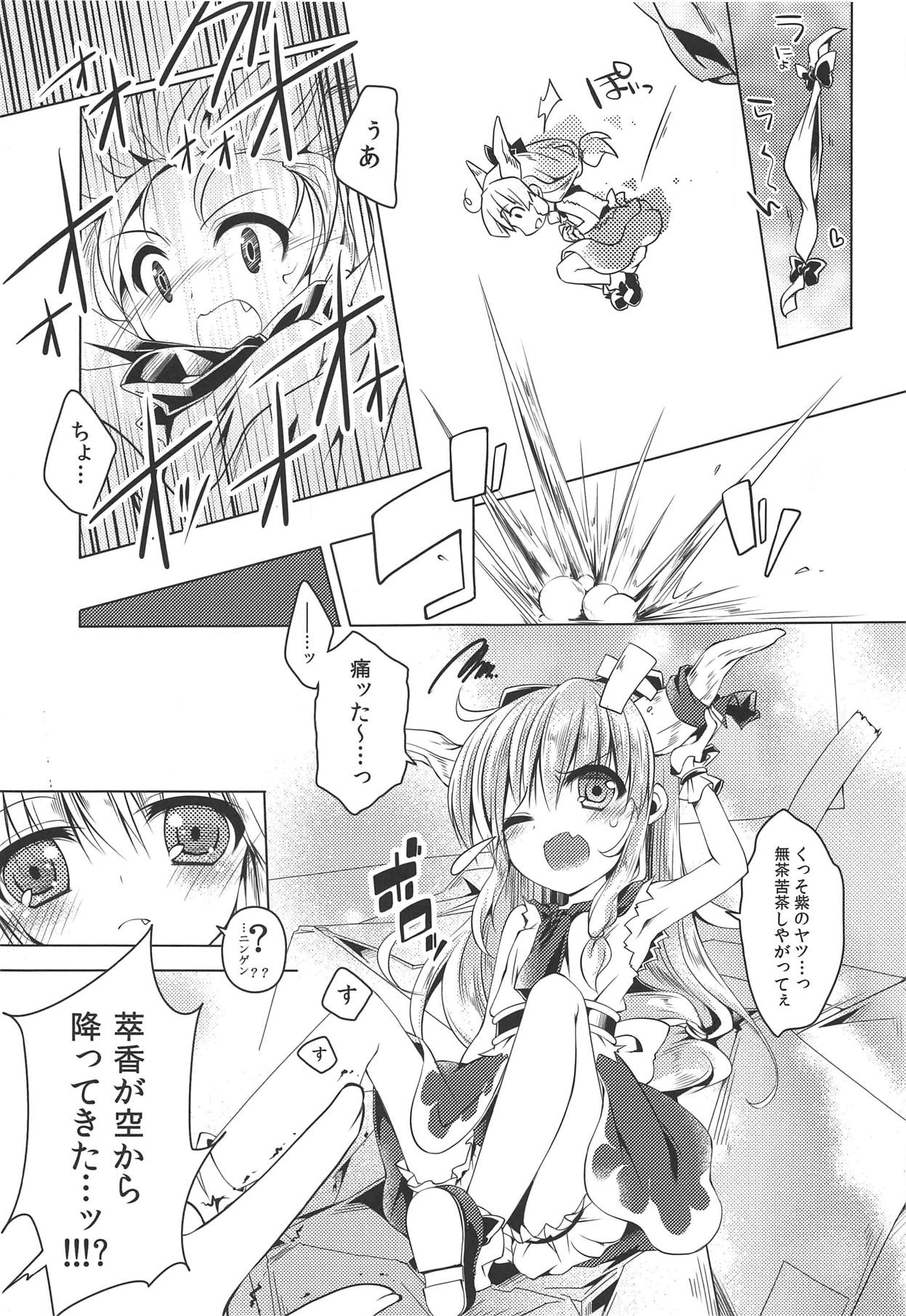 Suika-chan Uriko Nau page 4 full