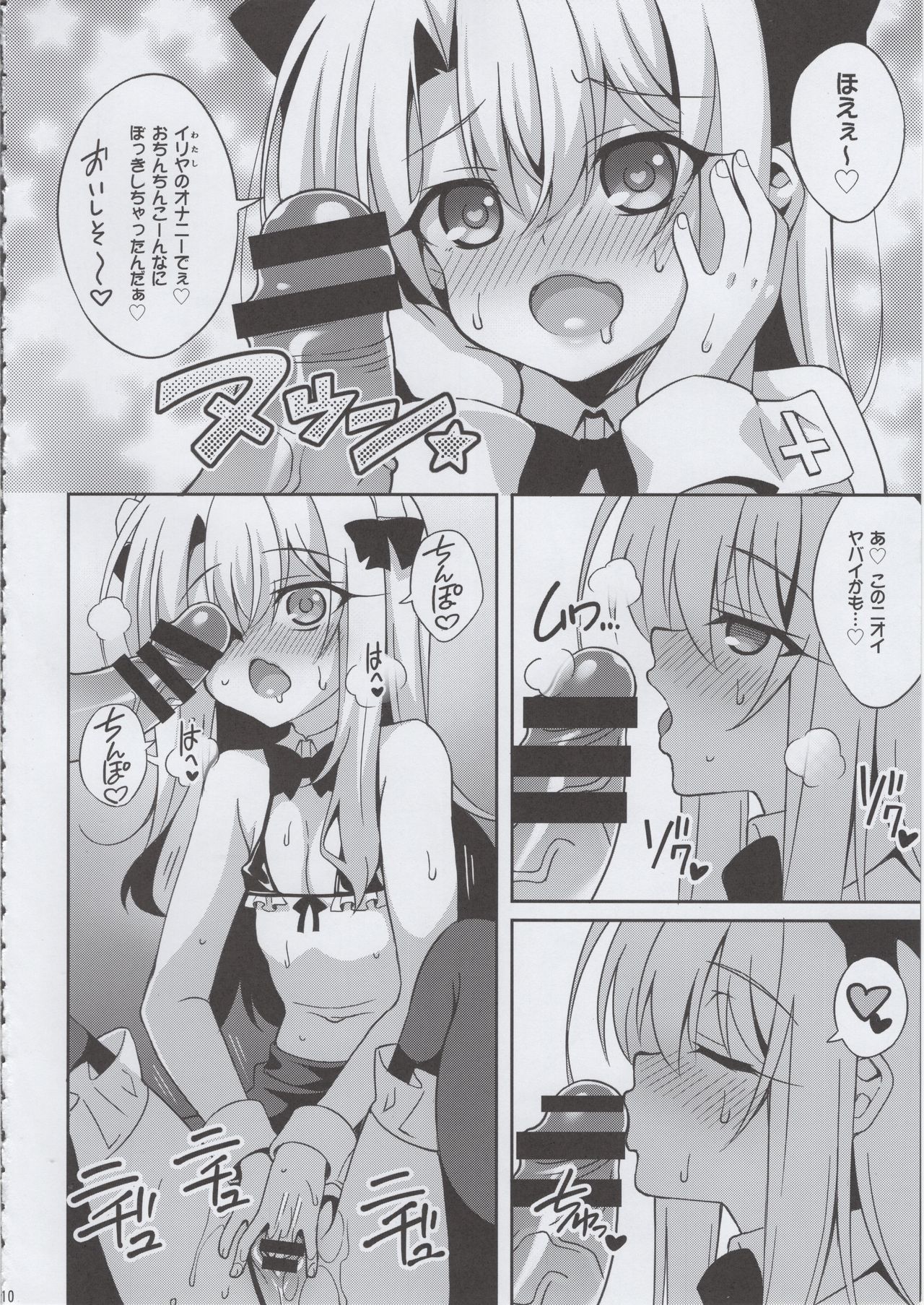 Illy Asobi Cafe page 10 full