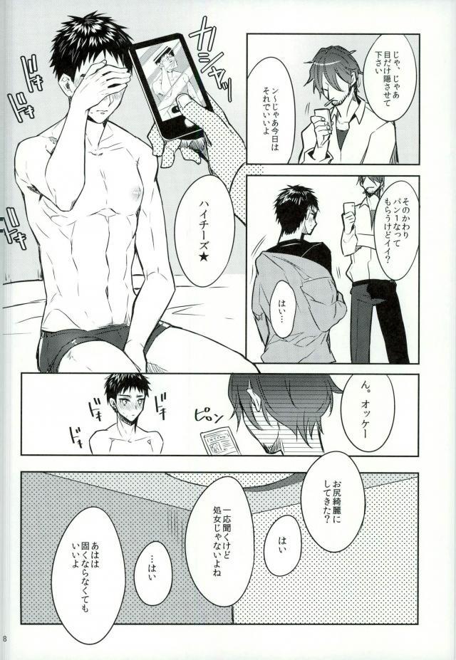 Kasamatsu Yukio no Koufuku page 5 full