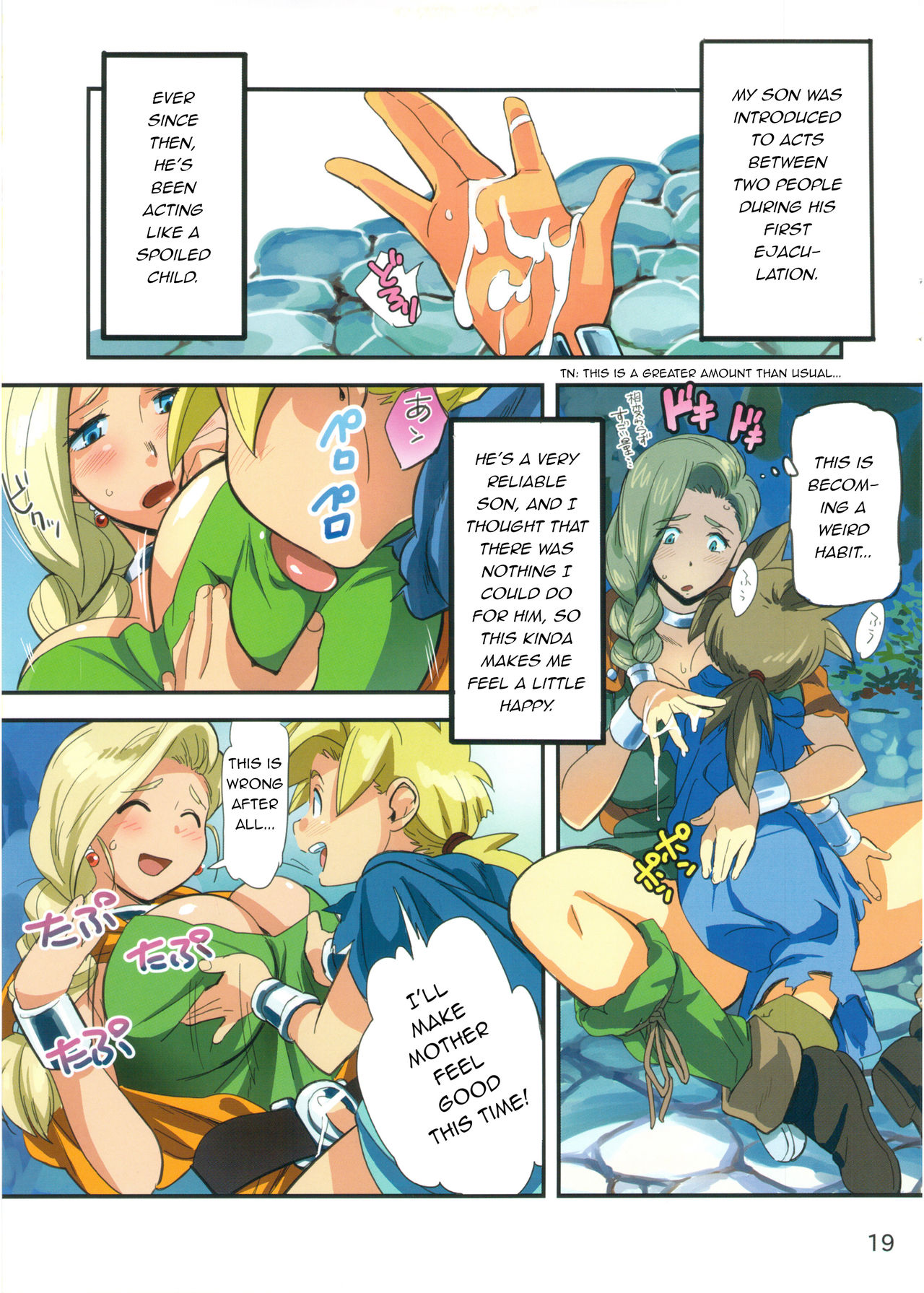 Hagure Boshi 2014 | Mother and Son Lose Their Way 2014 page 5 full