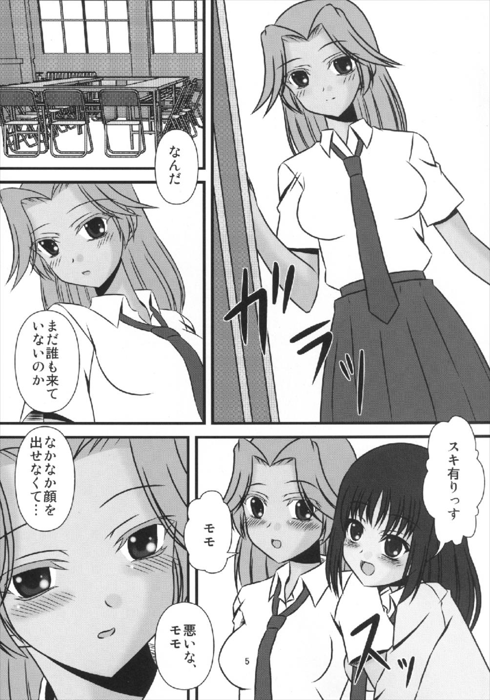 Momo no Kajuen page 7 full