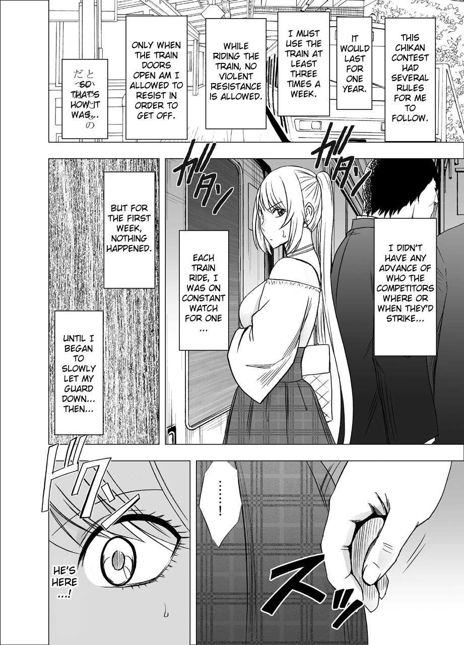Densha no Naka de Onna o Ikaseru Kyougikai ni Sanka Saserareta Watashi no 1-nenkan no Kiroku page 8 full
