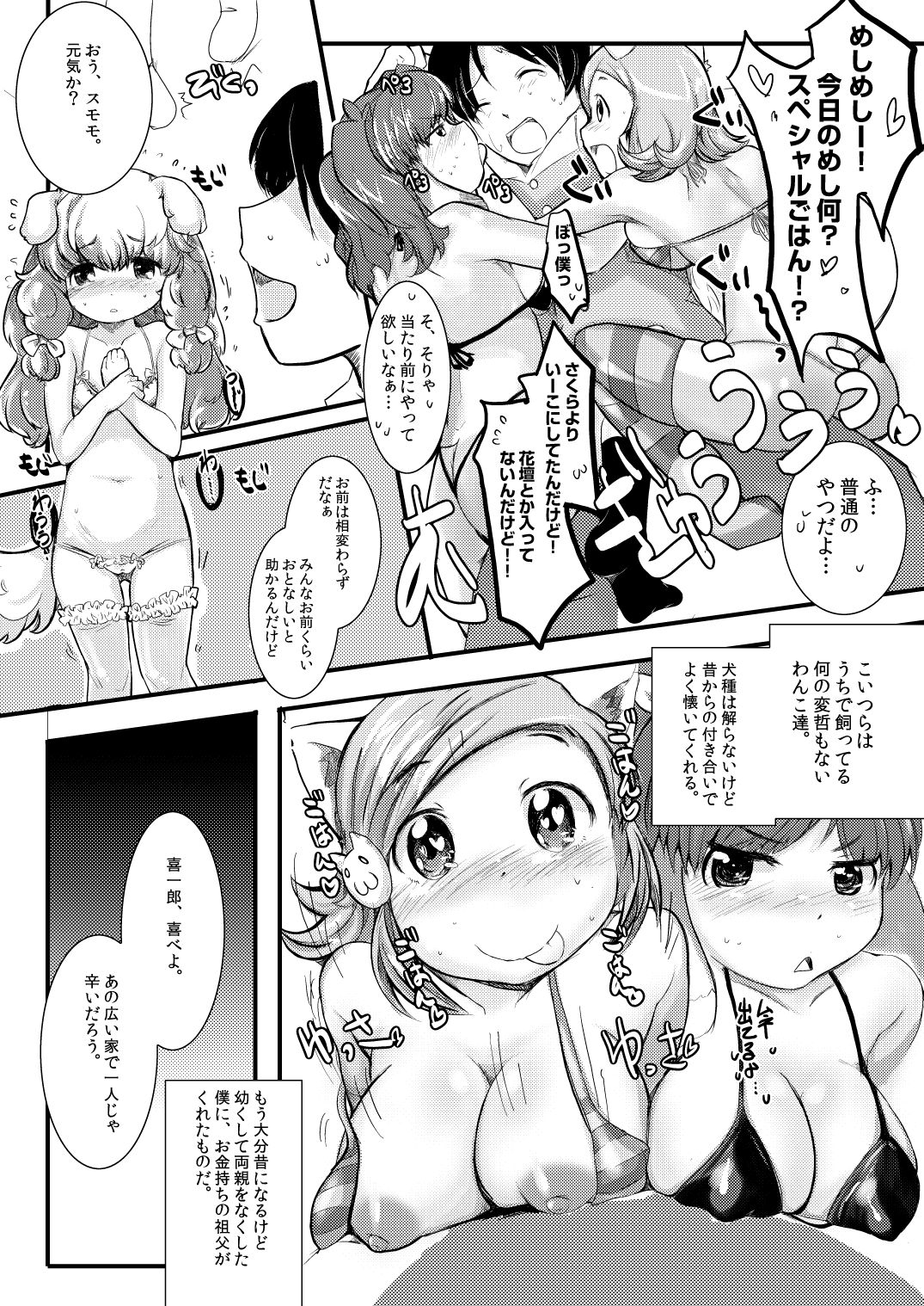 One One Oh page 5 full