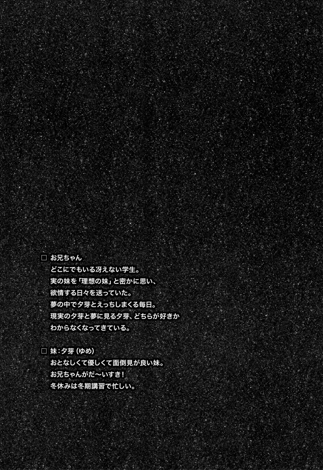 Risou no Imouto 6 page 3 full