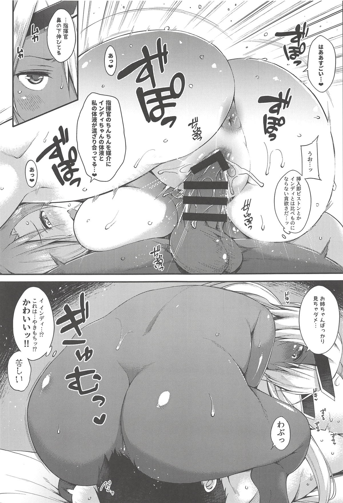 Inpoanaporipoka Kahitsu Shuuseiban page 9 full