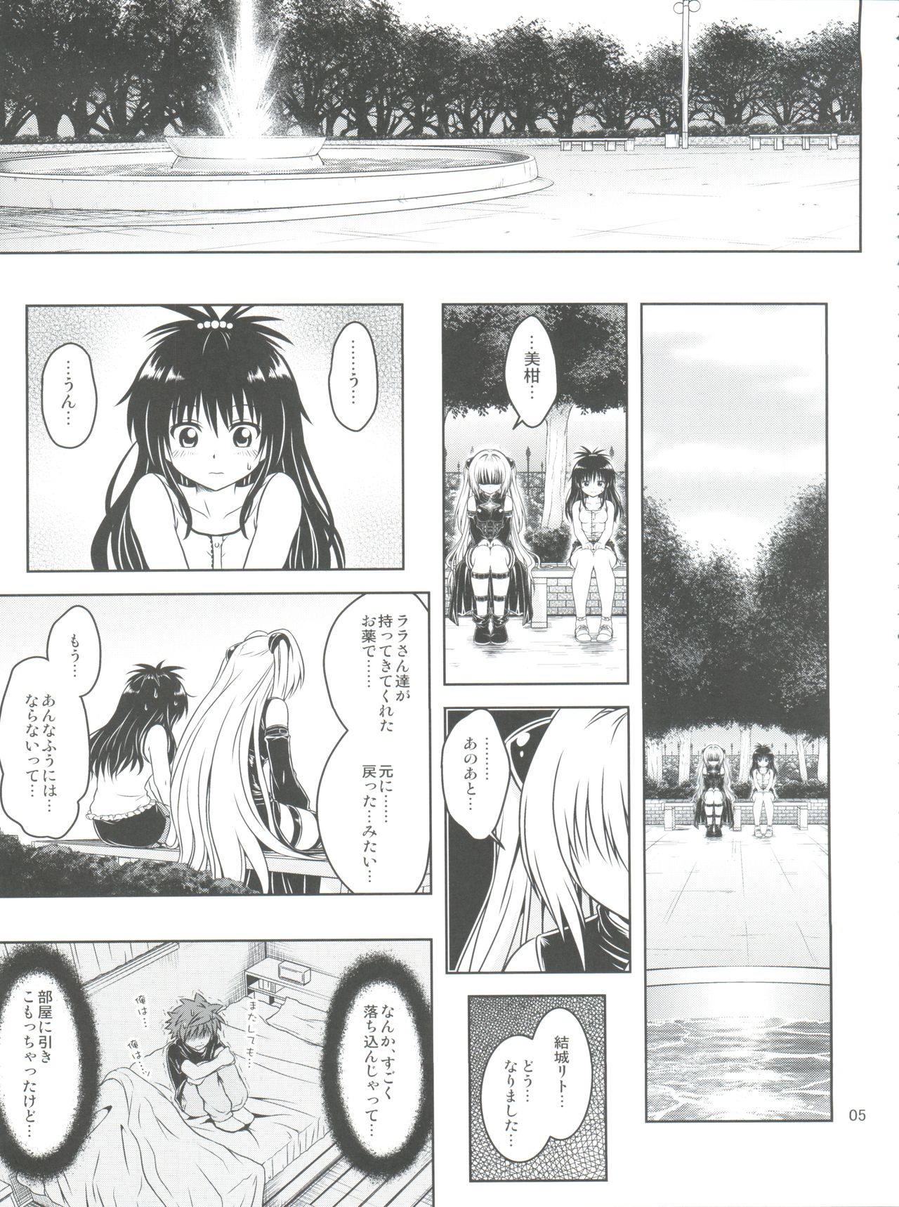 Anoko-tachi ga Taihen na Koto ni Nattemasu 5 page 5 full