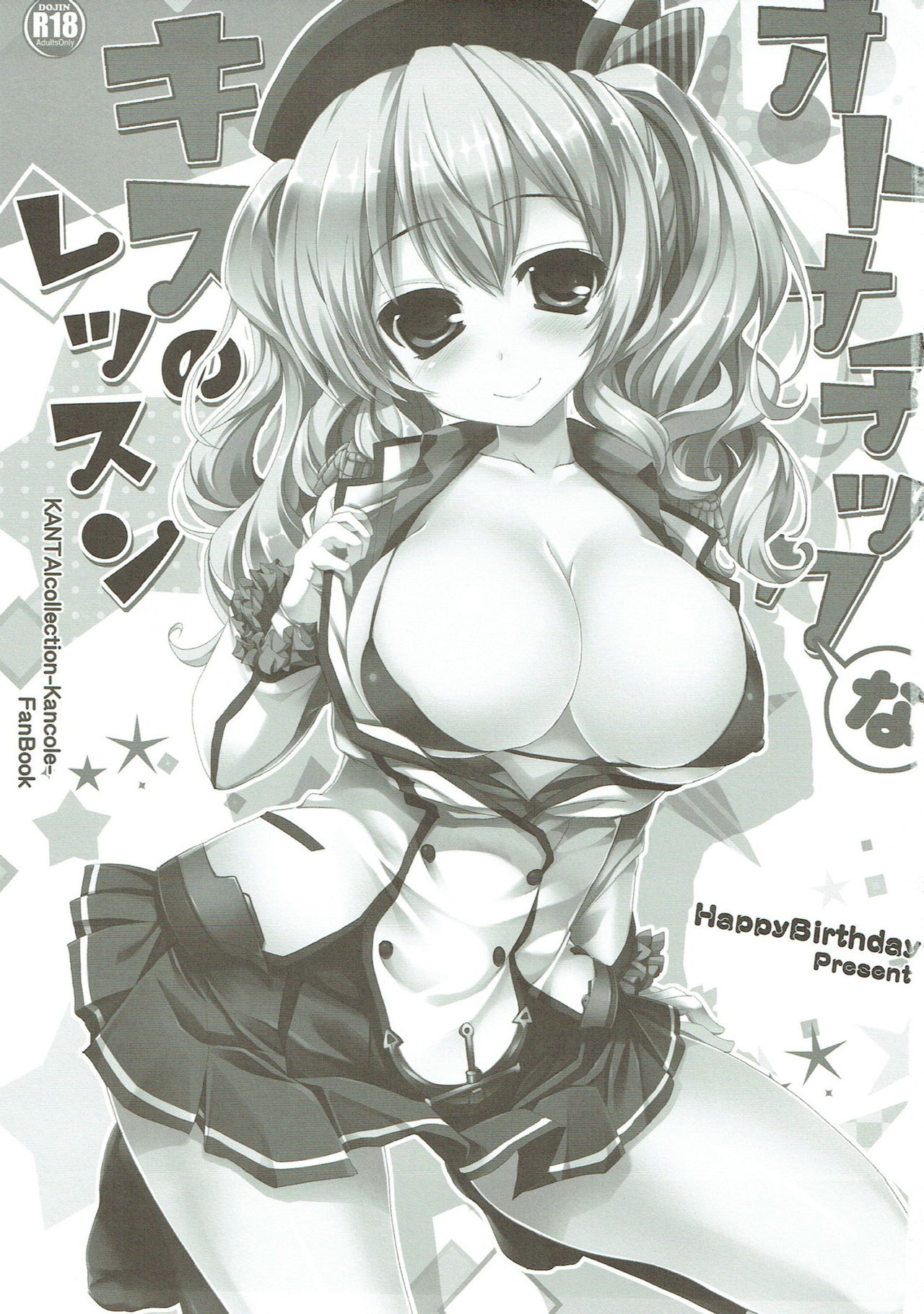 Otonatic na Kiss no Lesson page 2 full