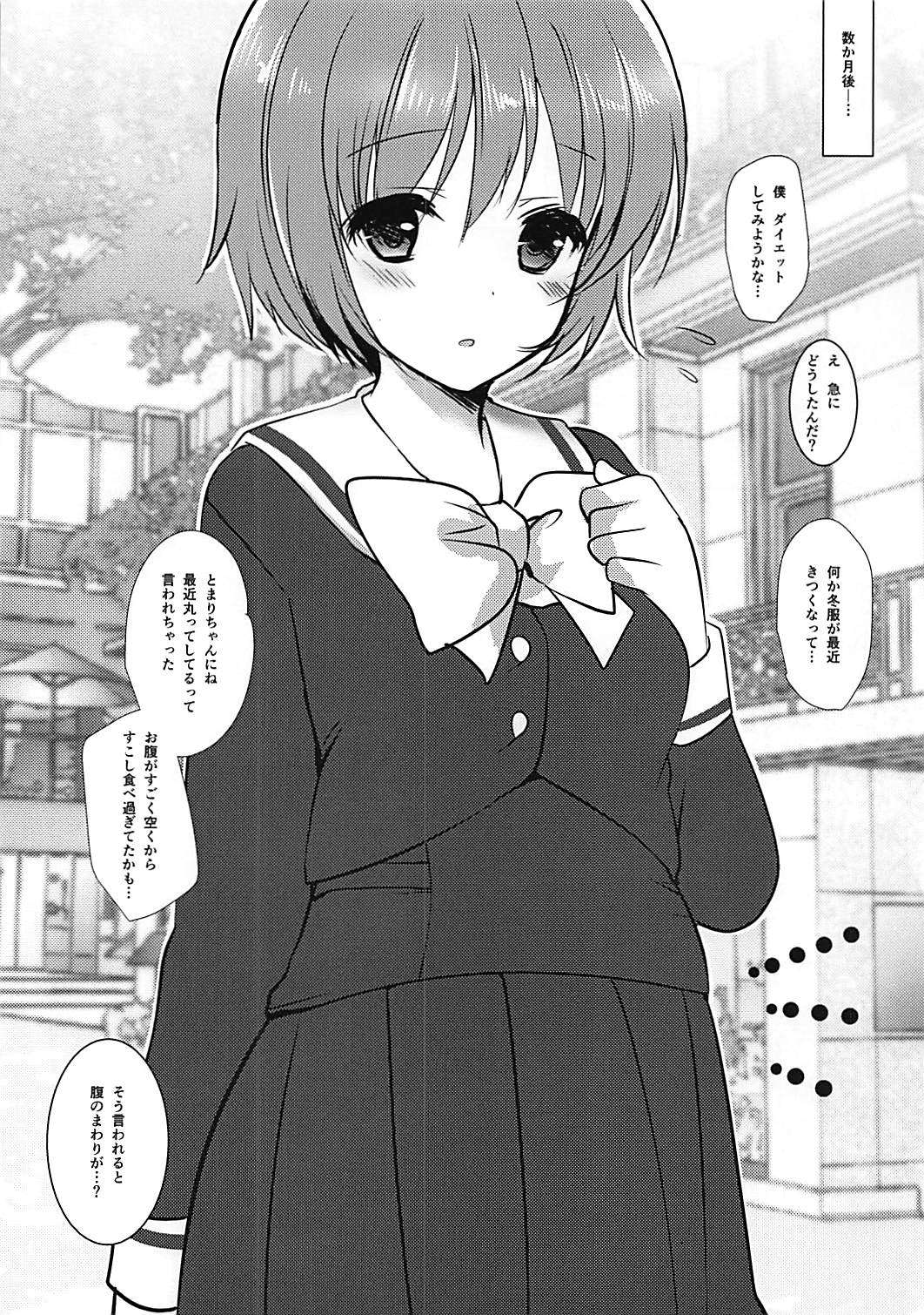 Kashimashi Musume ~Girl Meets Boy~ page 9 full