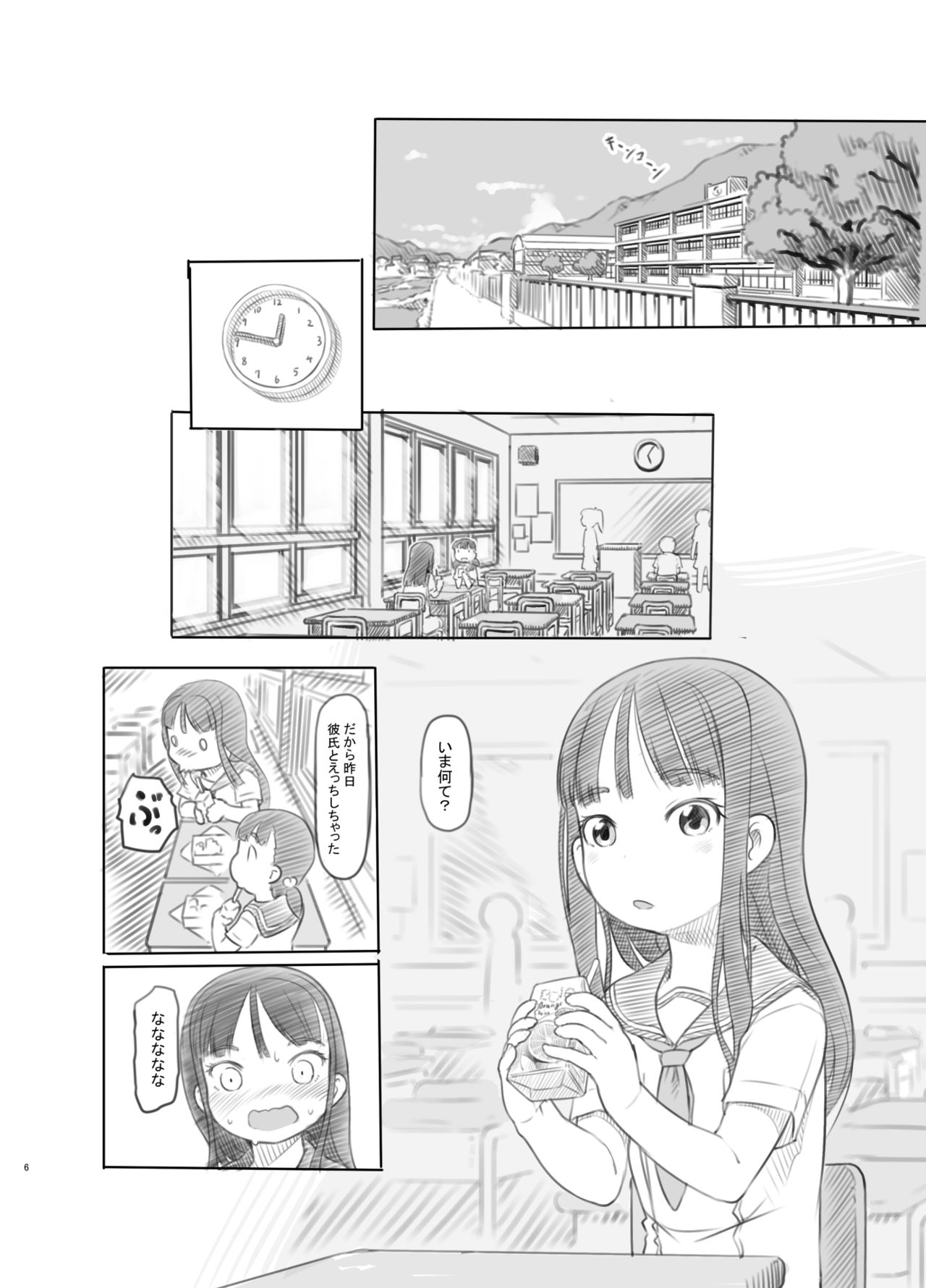 Saimin Shippai - Sensei wa Dou Shiyou mo Nai Baka desu page 3 full