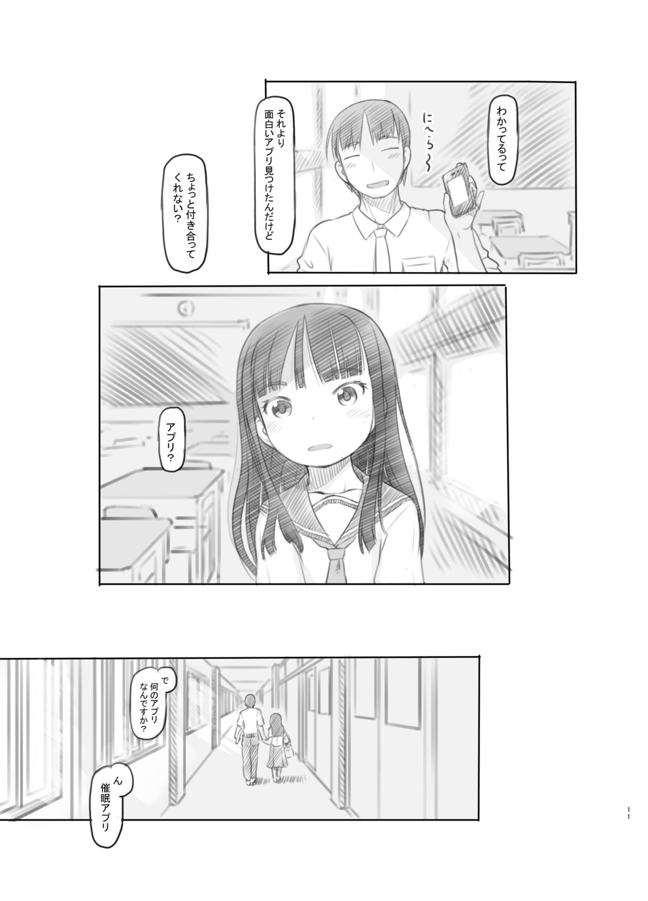 Saimin Shippai - Sensei wa Dou Shiyou mo Nai Baka desu page 8 full