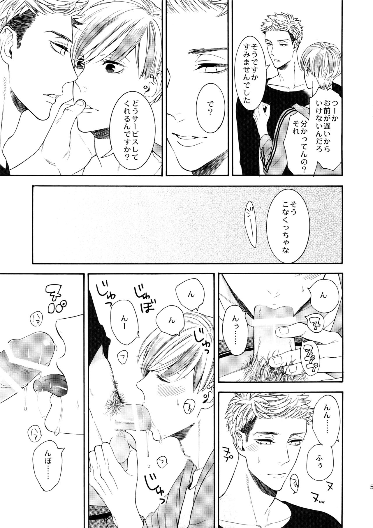 Hidoi Otoko page 4 full