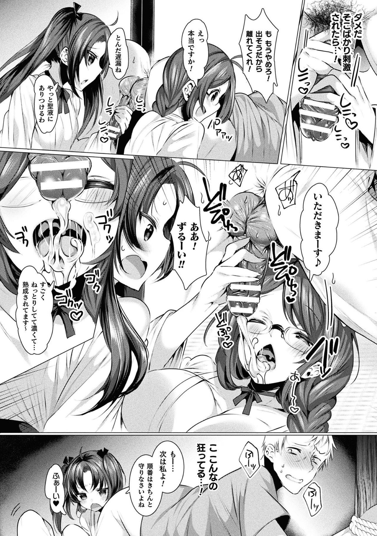 2D Comic Magazine Otoko ga Kawareru Gyaku Ningen Bokujou Vol. 2 page 10 full