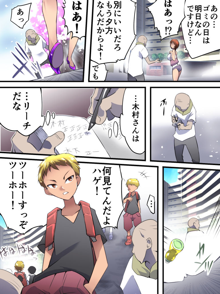 Yokubou Kaiki Dai 555 Shou -Kanshinin no Techou @ Goukan Point ga Tamatta Haha Musuko no Baai- page 3 full