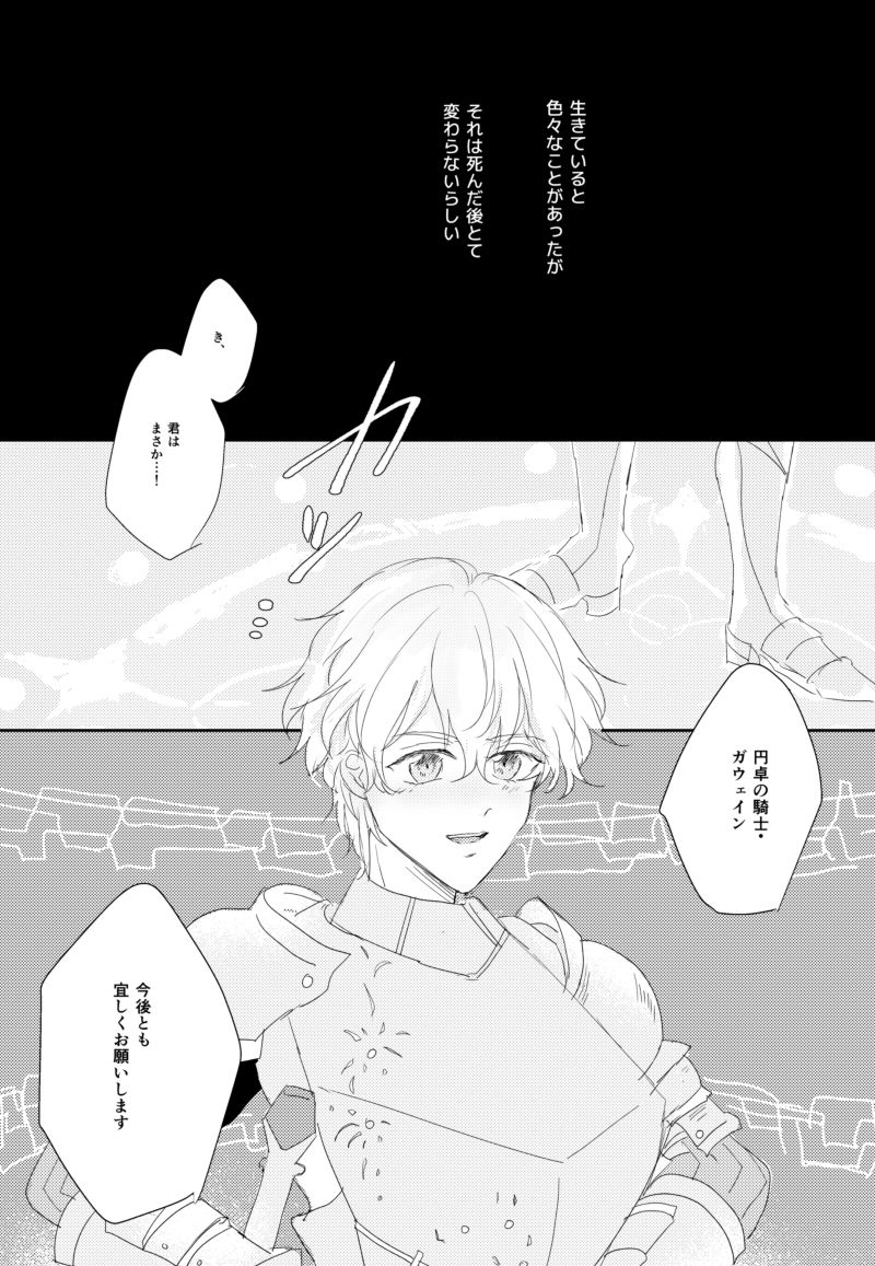 Love Me Tender! page 3 full