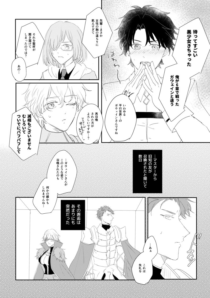 Love Me Tender! page 4 full