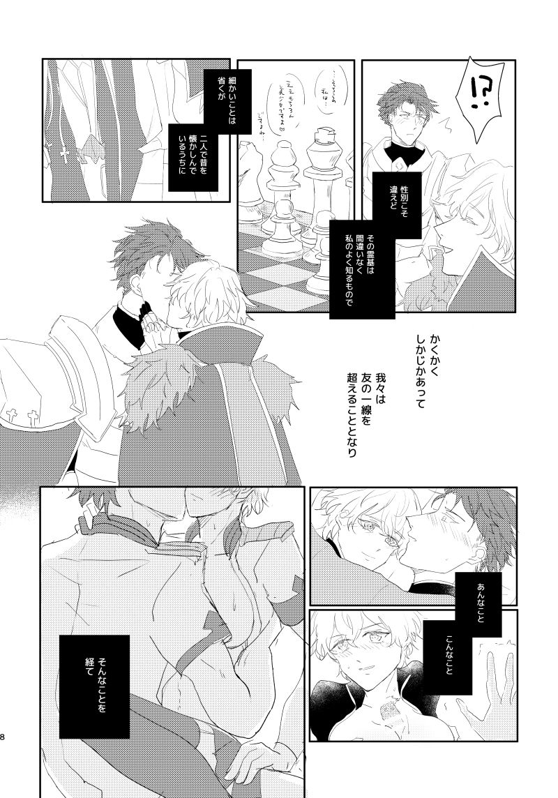 Love Me Tender! page 5 full