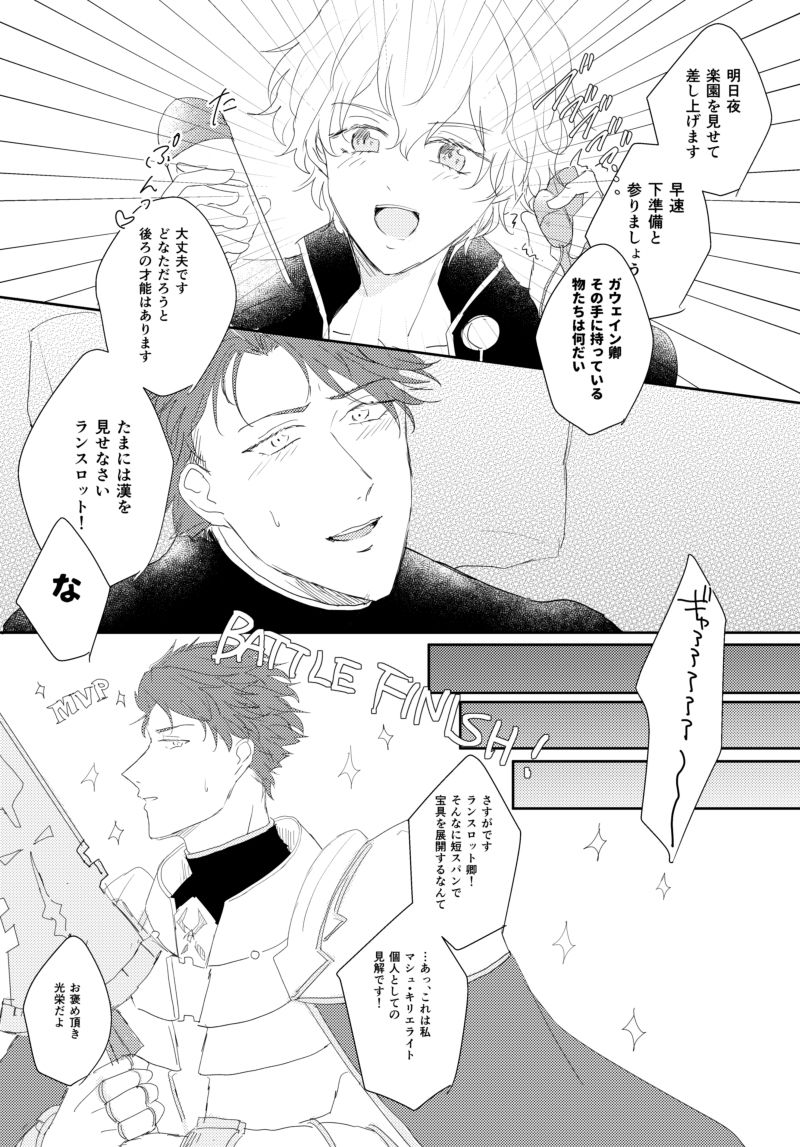 Love Me Tender! page 7 full