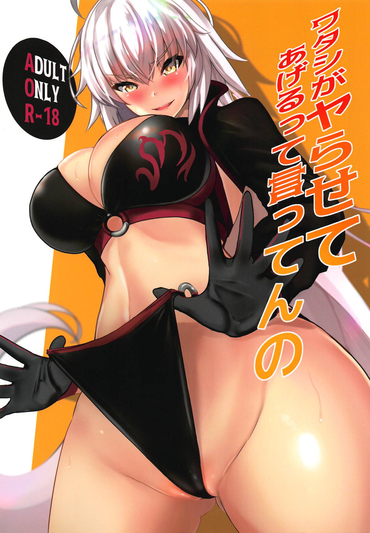 Watashi ga Yarasete Ageru tte Itten no page 1 full