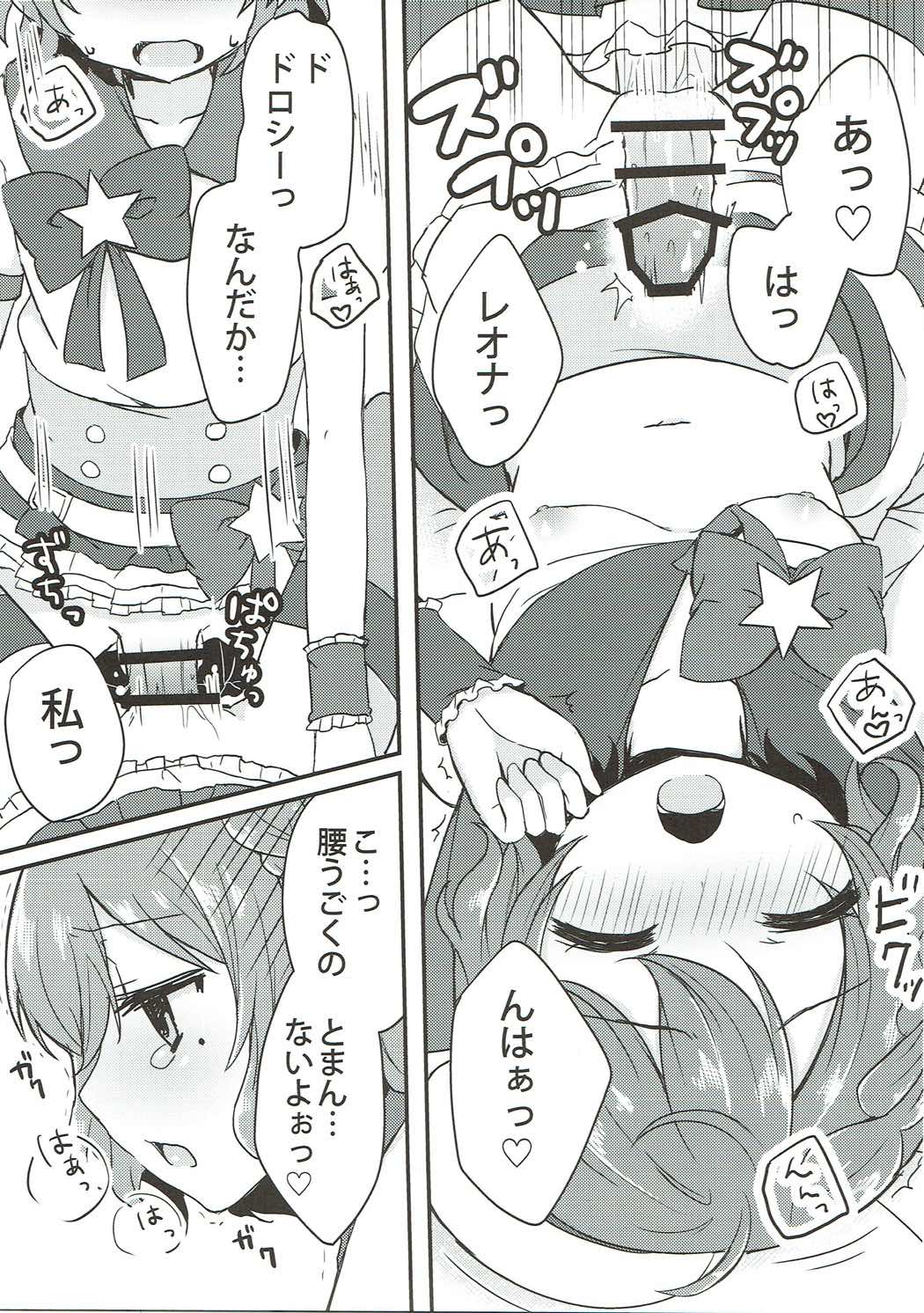 Dorothy to Leona no Love Love Futago Ecchi page 10 full