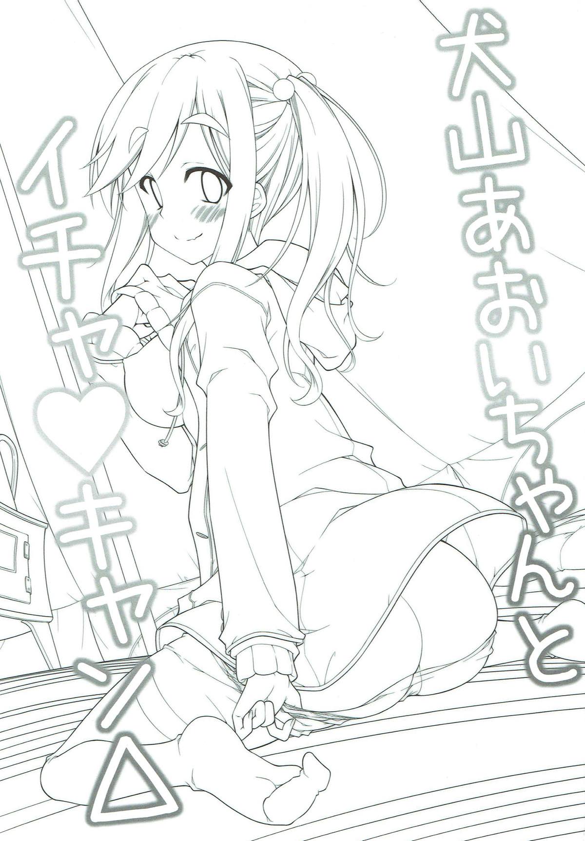 Inuyama Aoi-chan to Icha Camp page 2 full