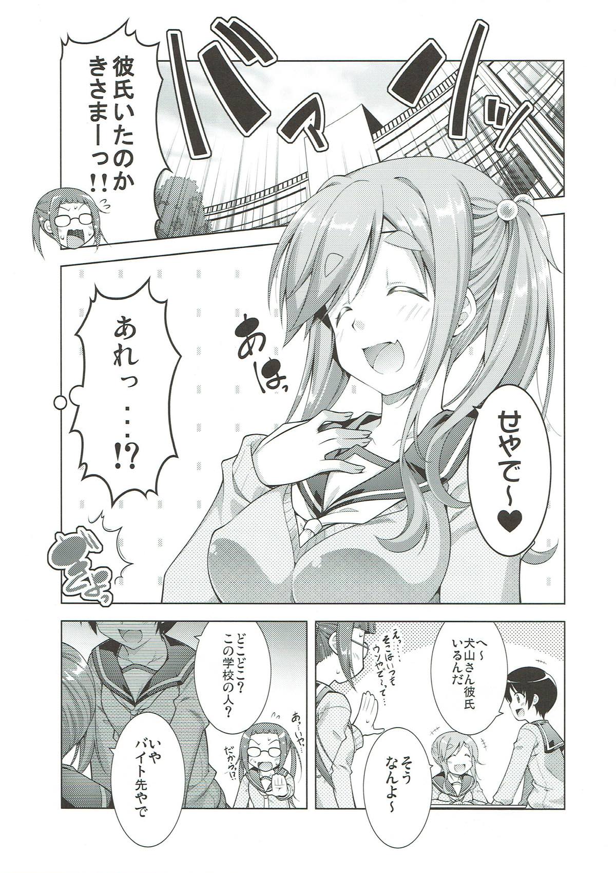 Inuyama Aoi-chan to Icha Camp page 3 full