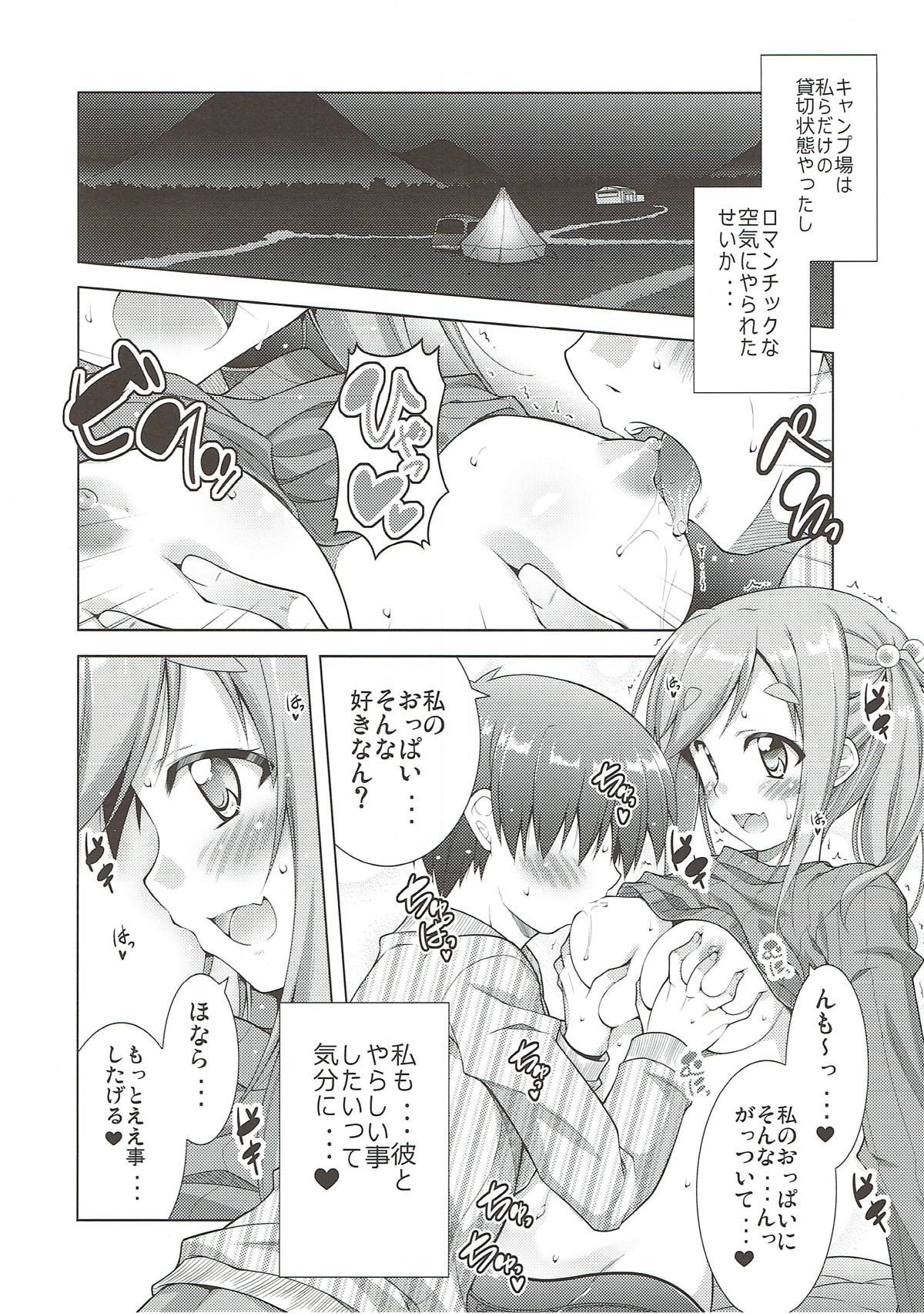 Inuyama Aoi-chan to Icha Camp page 6 full